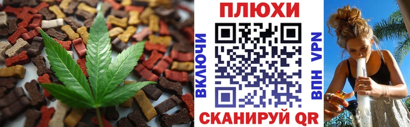 Cannafood конопля  Задонск 