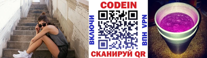 OMG tor  Задонск  Кодеиновый сироп Lean напиток Lean (лин) 