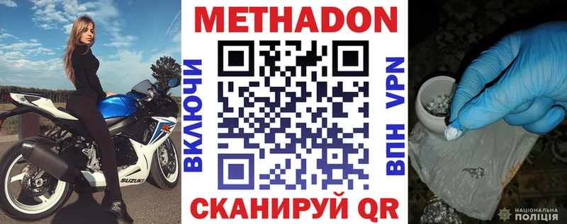 МЕТАДОН кристалл  как найти закладки  Задонск 